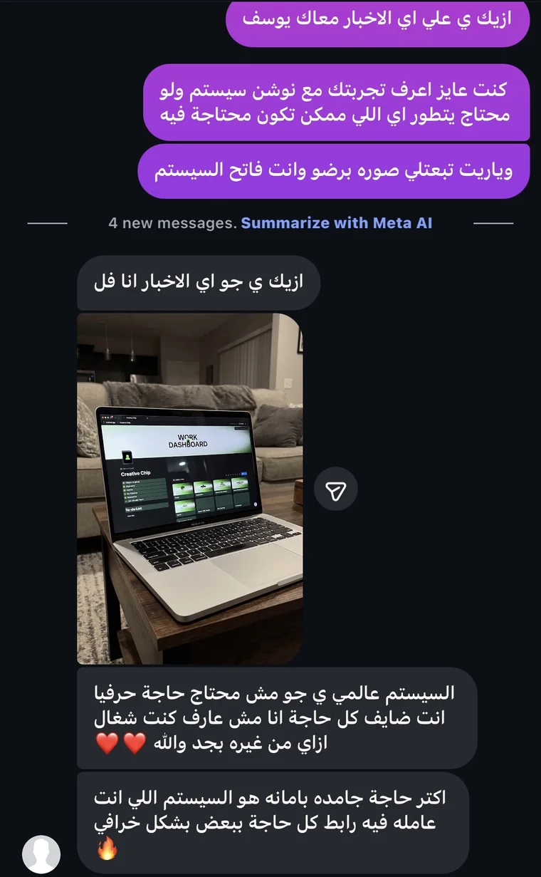 رأي علي في السيستم