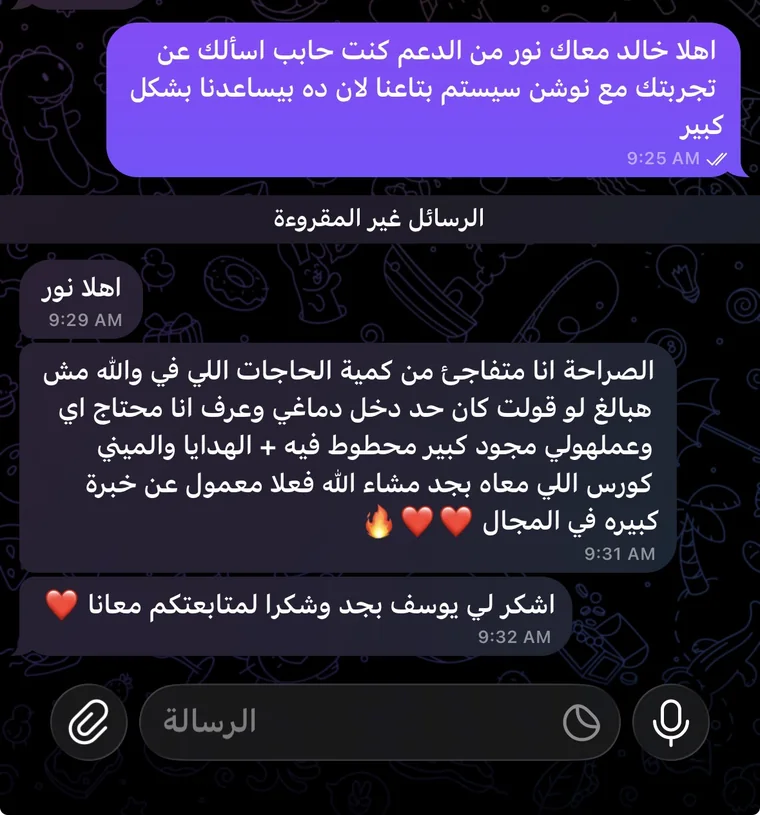رأي خالد في السيستم